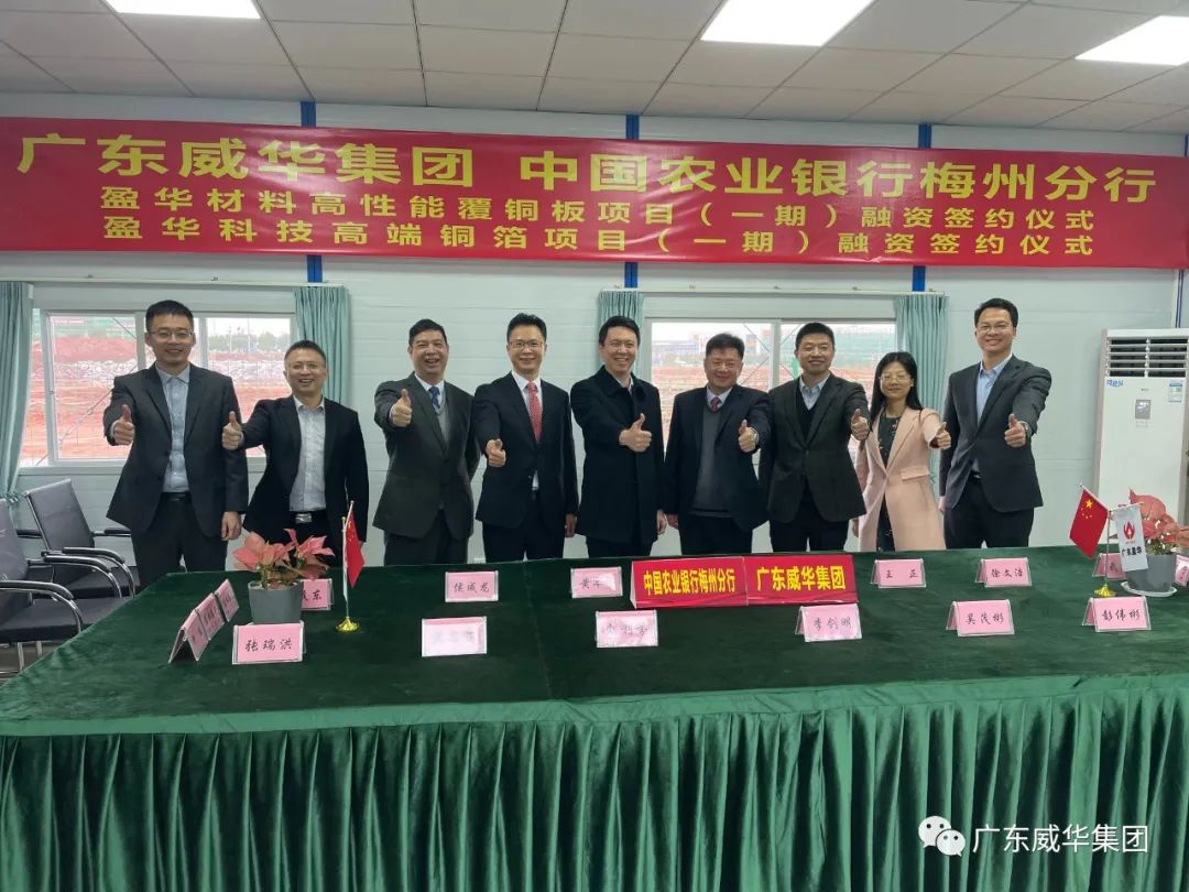 广东LD.COM-乐动(中国)官方网站
高端铜箔、高性能覆铜板新项目每周动态！（第七期）