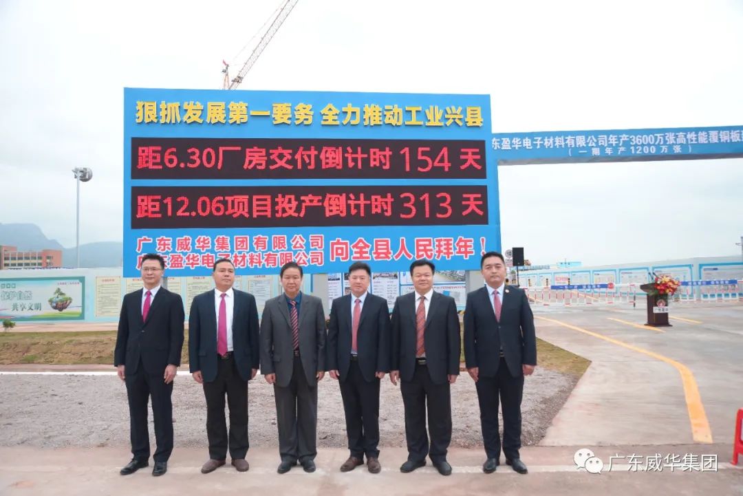 广东LD.COM-乐动(中国)官方网站
高端铜箔、高性能覆铜板新项目每周动态！（第九期）