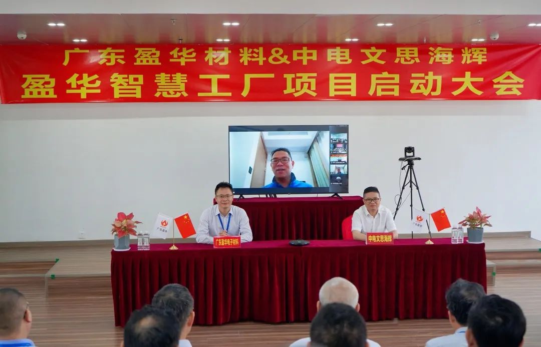 LD.COM-乐动(中国)官方网站
材料智慧工厂项目隆重启动