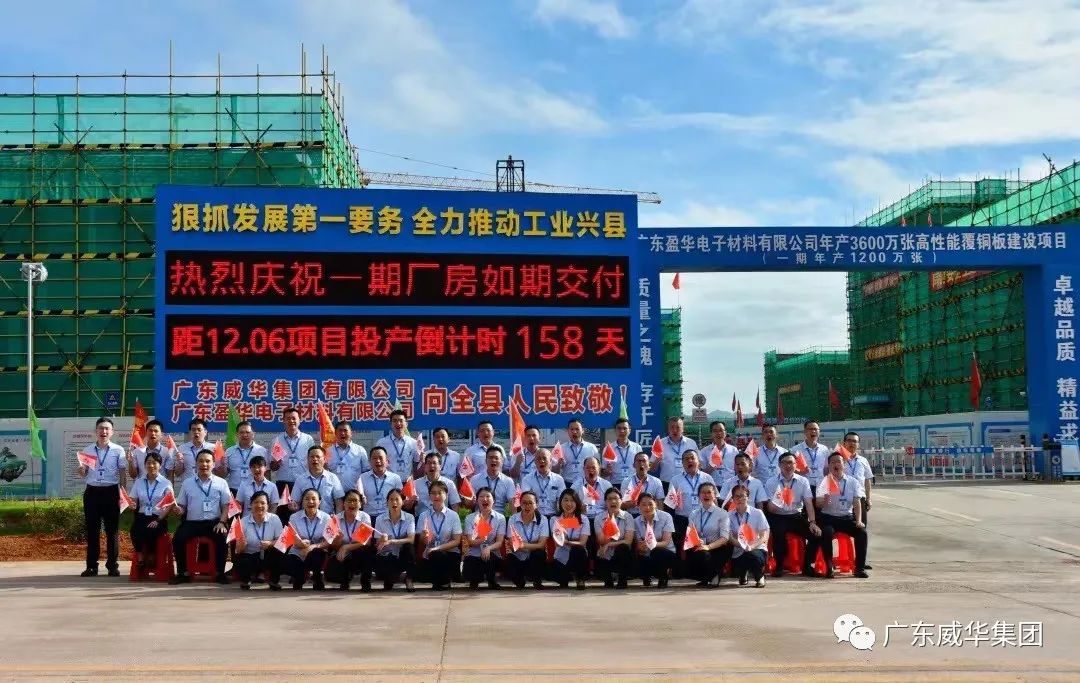 广东LD.COM-乐动(中国)官方网站
高端铜箔、高性能覆铜板新项目每周动态！（二十五期）