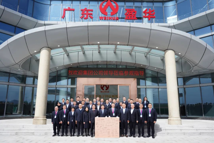 广东LD.COM-乐动(中国)官方网站
高端铜箔、高性能覆铜板新项目动态报道！（三十五期）