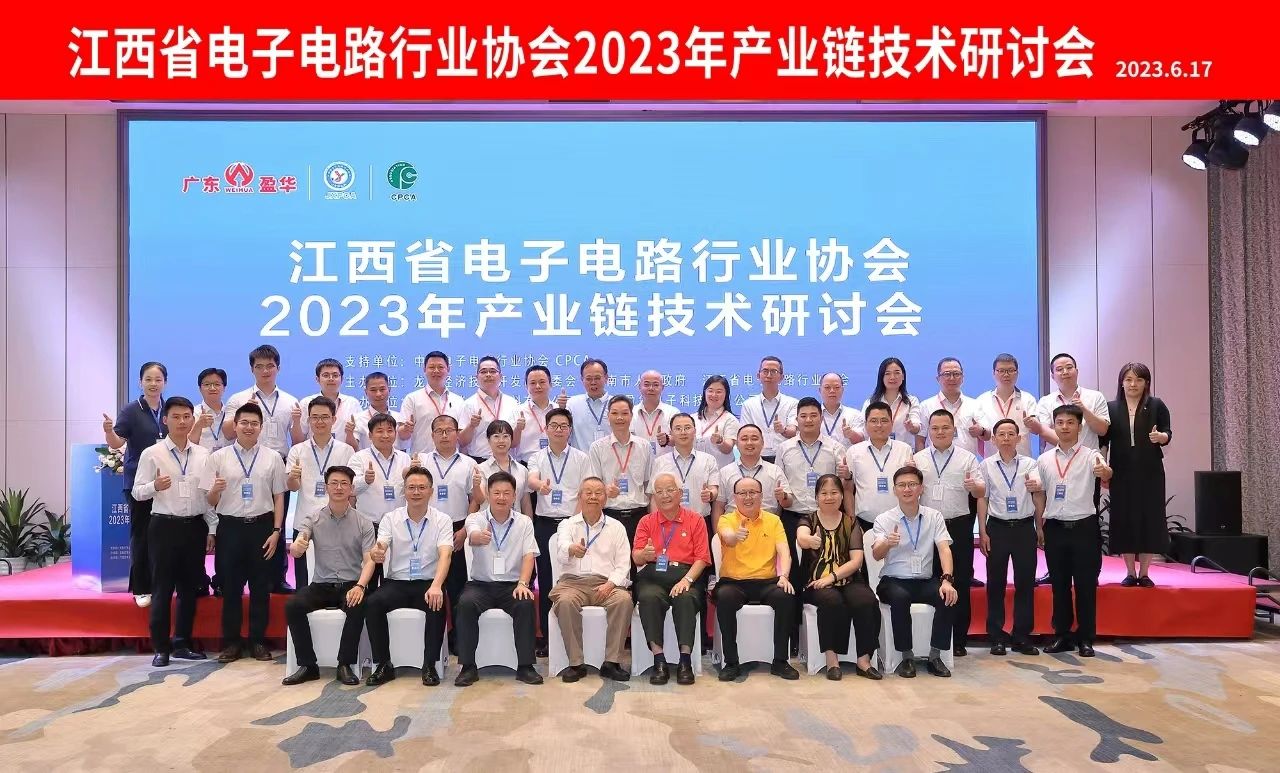 LD.COM-乐动(中国)官方网站
承办｜JXPCA2023年产业链技术研讨会在龙南召开