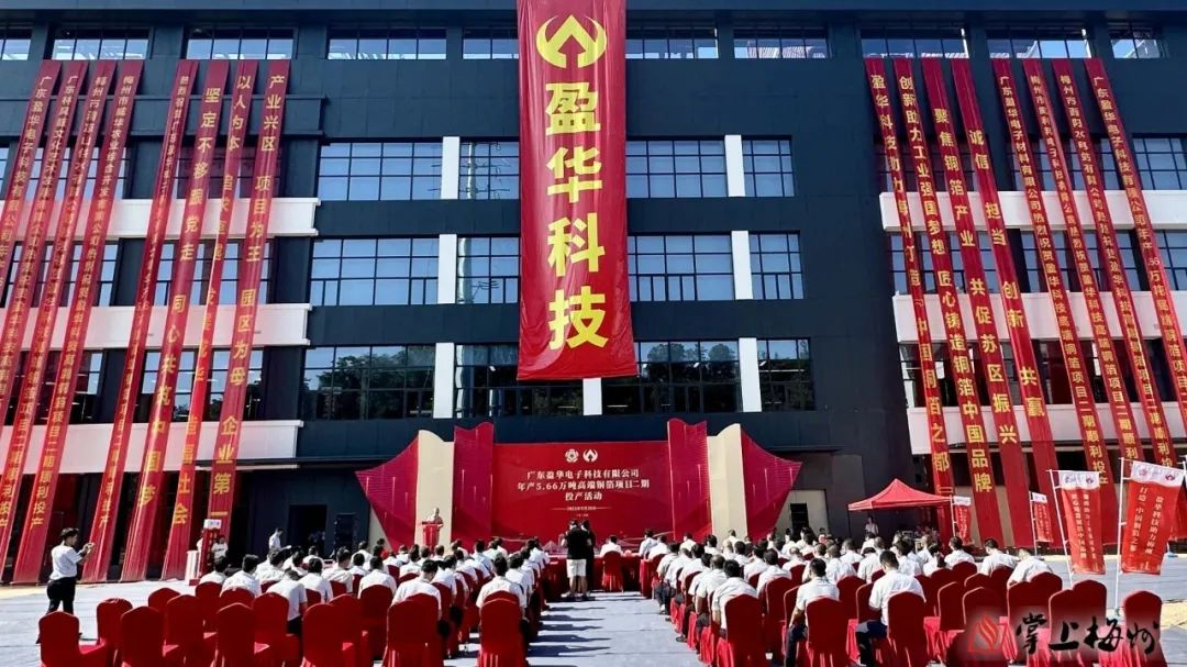 广东LD.COM-乐动(中国)官方网站
高端铜箔、高性能覆铜板新项目动态报道！（第13期）